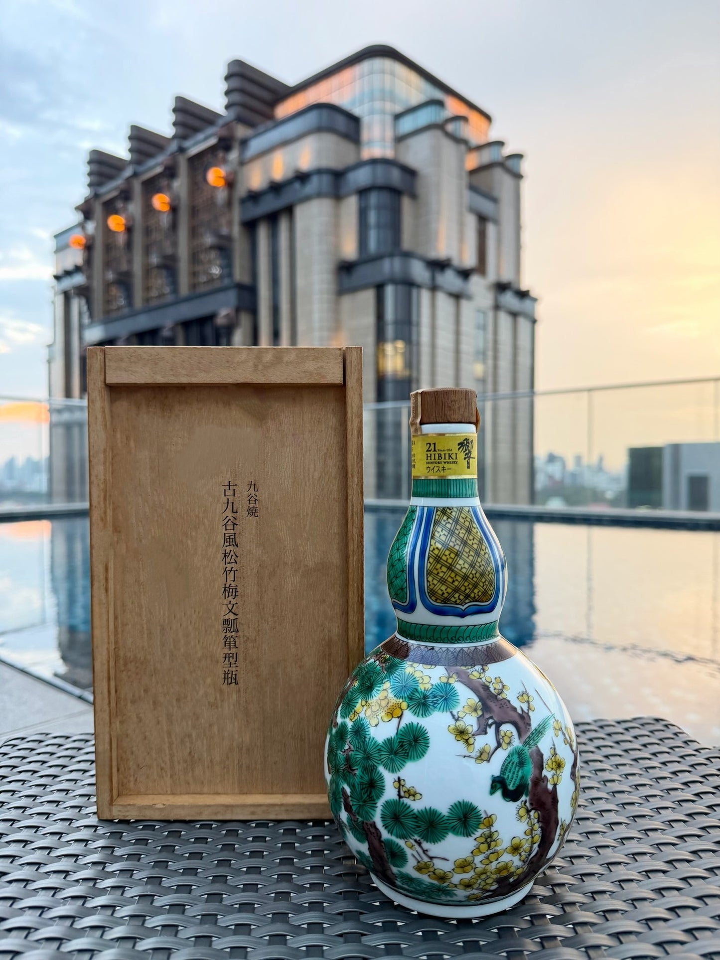 Hibiki 21 Years Old - Arita Kutani Ceramic Decanter (2010)